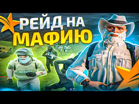 Видео: ЗАРЕЙДИЛИ МАФИЮ! РАЗБОРКИ С ГОСНИКАМИ! ГОЛЛИВУДСКИЕ ПОГОНИ в GTA 5 RP - ТУЛЕВО ГТА 5 РП