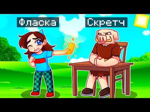 Видео: 😨 Майнкрафт но Я Стал ПОМОЩНИКОМ ПИГЛИНОМ!