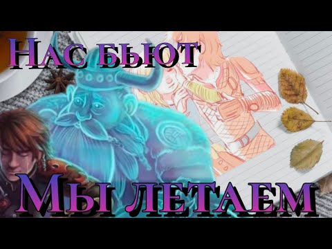 Видео: КПД - нас бьют, мы летаем