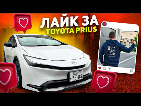 Видео: НОВЫЙ TOYOTA PRIUS 5 ПОКОЛЕНИЯ ⚡️ МОЩНЫЙ И ДВУХЛИТРОВЫЙ 😨 ЛАМБОРДЖИНИ ОТ ТОЙОТЫ ❓