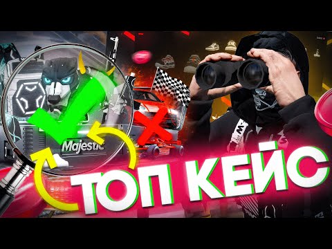 Видео: НЕОН-КЕЙС НЕ ДОЛЖЕН СТОЛЬКО ДАВАТЬ… ЛУЧШИЙ КЕЙС НА MAJESTIC RP