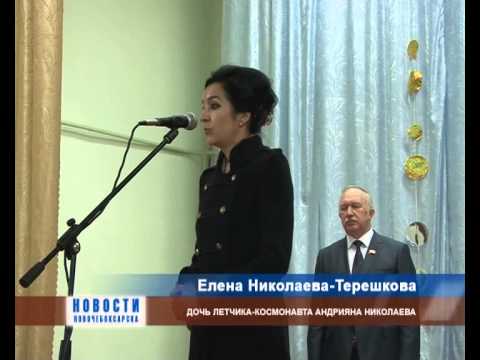 Видео: В республике отметили 84 годовщину  со дня рождения летчика-космонавта Андрияна Николаева