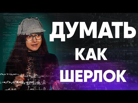 Видео: Как использовать Чертоги разума? Мнемотехника, технология «Дворец памяти»