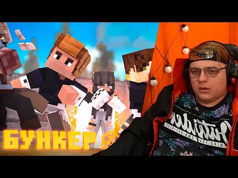 Видео: ПЯТЁРКА СМОТРИТ: БУНКЕР - 27 СЕРИЯ "КРОВЬ НА НАШИХ РУКАХ"