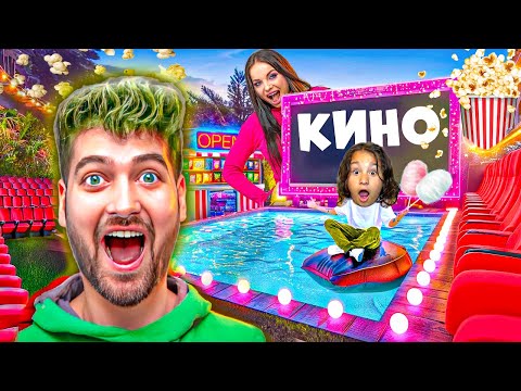 Видео: ПОСТРОИХМЕ ТАЙНО КИНО В ХОЛА! 😱🎬🍿