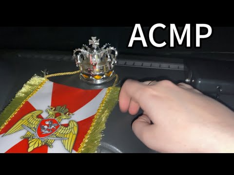 Видео: АСМР/ASMR в машине |ТАППИНГ| ТРИГГЕРЫ |