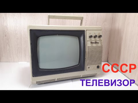 Видео: Телевизор сапфир 23ТБ-307 разбор на драгметаллы. Радиодетали содержащие драгметалл в телевизоре.