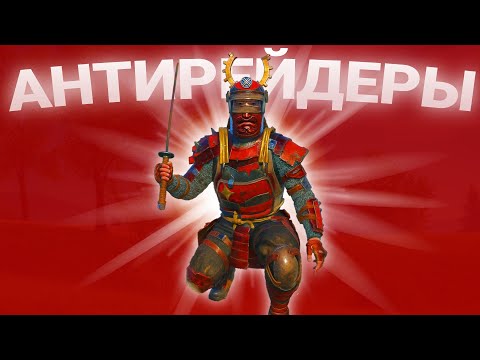 Видео: АНТИРЕЙДЕРЫ, ВЫЖИВАНИЕ с НУЛЯ в ОКСАЙД/OXIDE