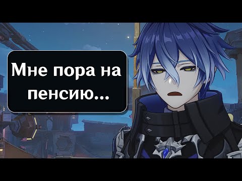 Видео: Флинс уходит на пенсию