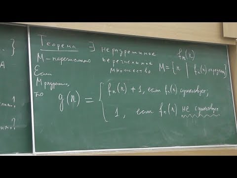Видео: 18 Разрешимое множество, множество простых делителей элементов которого неразрешимо