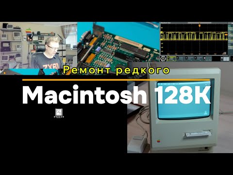 Видео: Восстановление редкого Macintosh 128k