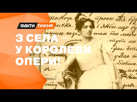 Видео: Радянська влада відверто з неї ЗНУЩАЛАСЯ! Як СОЛОМІЯ КРУШЕЛЬНИЦЬКА стала великою МАДАМ БАТЕРФЛЯЙ