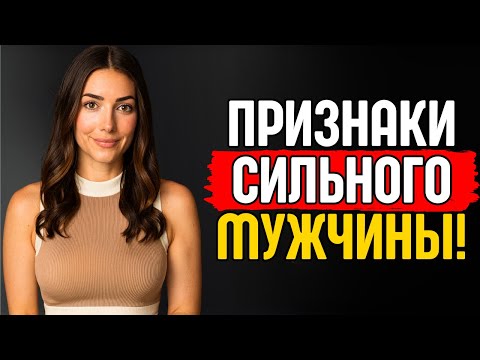 Видео: Вот как женщины отсеивают мужчин! 99% совпадений | Стоическая мудрость