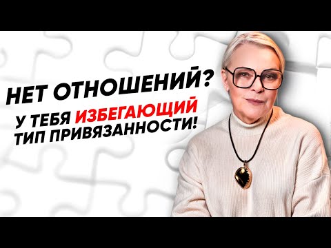 Видео: Почему ты МОЖЕШЬ, но НЕ ХОЧЕШЬ построить ОТНОШЕНИЯ?