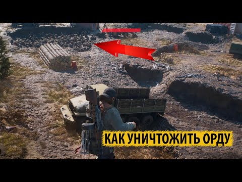 Видео: Days Gone: Как уничтожить орду "Забота о безопасности"