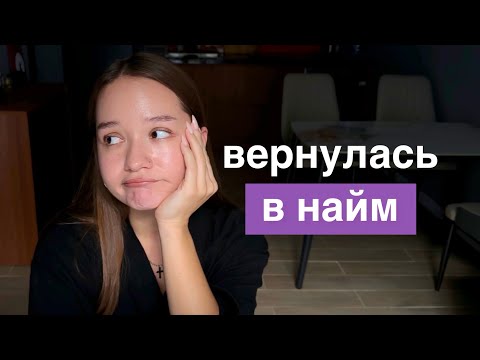 Видео: Как у меня не получилось