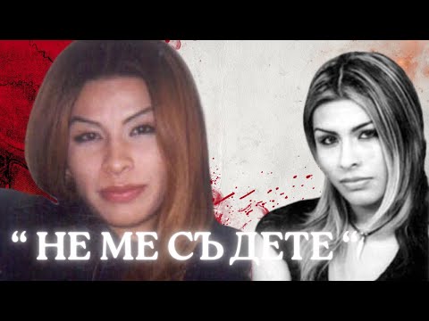 Видео: " НЕ МЕ СЪДЕТЕ  " еп. 112