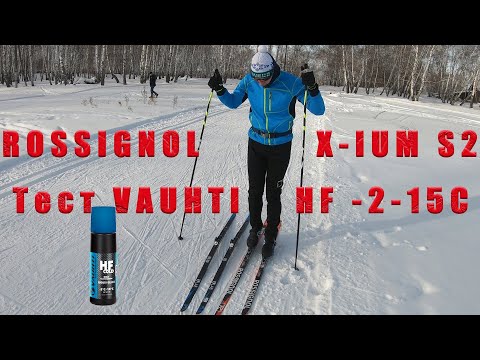 Видео: Rossignol X-Ium S2 за что их любят? Жидкий парафин Vauhti.