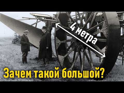 Видео: Зачем был нужен гигантский плуг Мамонт?