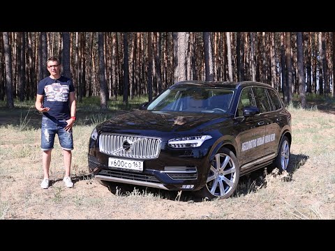 Видео: Тест-драйв Volvo XC90 (2015) Обзор POV. Часть 1