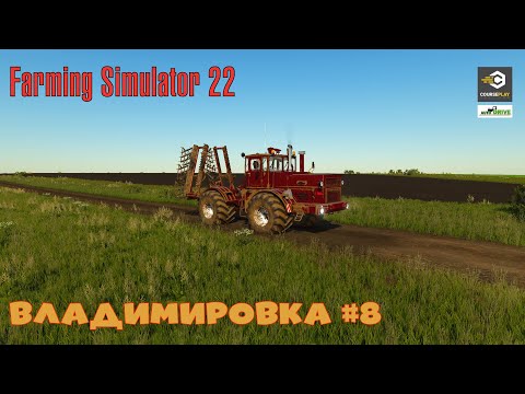 Видео: FS22 Карта Владимировка  - прохождение #8 | Ранняя весна - начало полевых | Farming Simulator 22