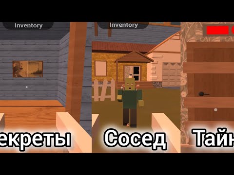 Видео: СТРАШНАЯ ВЕРСИЯ ANGRY NEIGHBOR