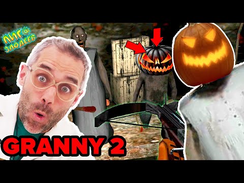 Видео: ДОКТОР ЗЛЮ играет в GRANNY/ГРЕННИ: chapter two! БАБКА объединилась с ДЕДОМ! 13+