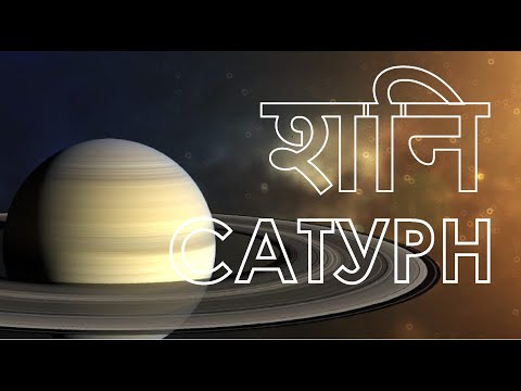 Видео: Сатурн 2026. Переход.