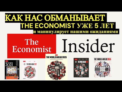Видео: 2025 10 30 - Altseason 2025 День 25-ый. ЛОЖЬ от THE ECONOMIST 2021-2025