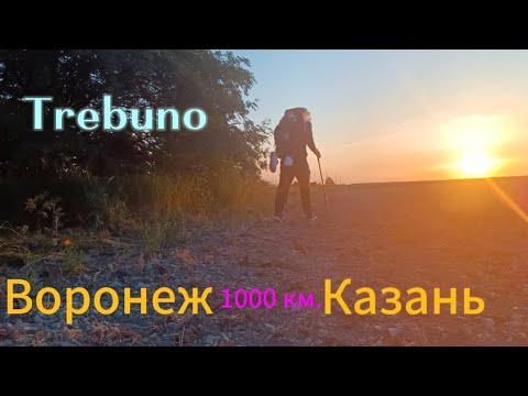 Видео: Воронеж-Казань. Пешком 1000 км.       День 20.