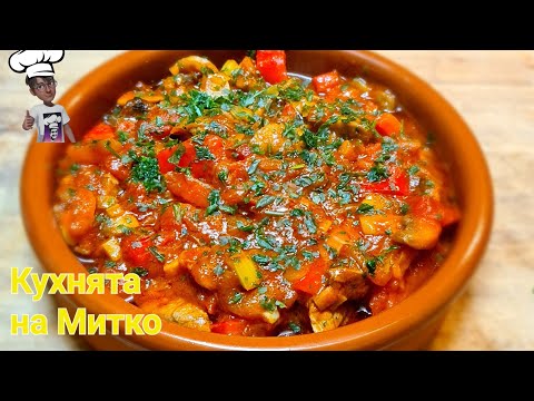 Видео: Кавърма със свинско месо