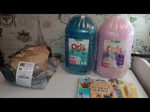 Видео: Распаковка заказа с Вайлдберриз