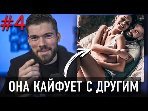 Видео: Девушка ушла к другому? Девушка после расставания нашла другого