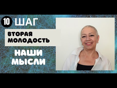 Видео: Важный шаг для улучшения жизни