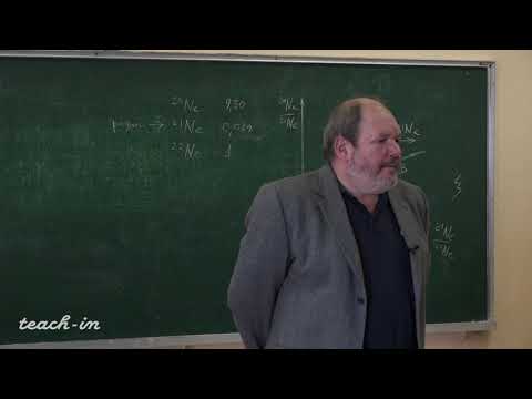 Видео: Бычков А. Ю. - Геохимия отдельных элементов - 16. Геохимия 18-й группы. Геохимия 12-й группы