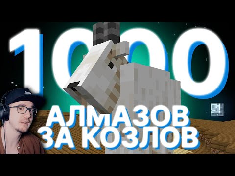 Видео: Майнкрафт ► Как я СПАС сервер и ЗАРАБОТАЛ на ЭТОМ! в MineCraft - МайнШилд 3 | Реакция