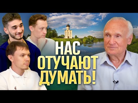 Видео: Нас отучают думать! (Встреча с молодёжью) / А.И. Осипов