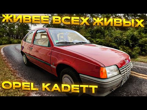 Видео: Живее всех живых Opel Kadett