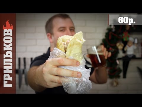 Видео: Шаверма по-Питерски (С тем самым соусом)