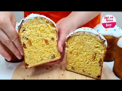 Видео: ВОТ ЭТО КУЛИЧИ!!! Пробовала впервые и Кулич всех покорил: Куличи пасхальные - секрет кроется в тесте