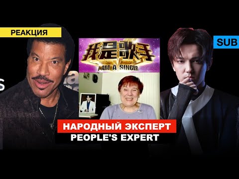 Видео: Реакция Lionel Richie на «Hello» Dimash - Народный эксперт / Jessie J - Singer 2018