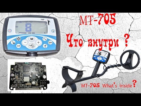 Видео: Разборка прибора MT 705 Что внутри ?  Disassembly of the device MT 705 What's inside?