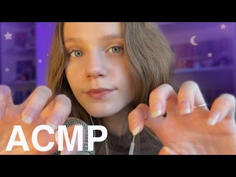 Видео: БЫСТРЫЙ и АГРЕССИВНЫЙ АСМР 👐 очень Хаотично 💓 Fast & Aggressive ASMR
