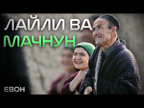 Видео: “Худованд чунин муҳаббатро ба ҳама насиб кунад” | “Дай Бог всем подобной любви”