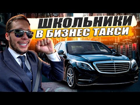Видео: Ошибки новичка в такси бизнес класса / KRUssia 1.18