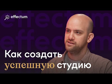 Видео: Что ждут от джунов: CG артистов и продюсеров поста. Опыт студии – как стабильно расти 15 лет
