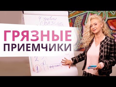 Видео: ВЛЮБИТЬ ЕГО НЕ СОСТАВИТ ТРУДА! Юлия Ланске