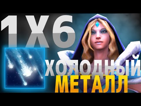 Видео: ЭТОГО МОНСТРА ЕЩЕ И БАФНУЛИ В НОВОМ ПАТЧЕ CRYSTAL MAIDEN R / ДОТА 2 / ДОТА 1Х6