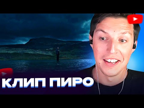 Видео: Мазеллов СМОТРИТ - pyrokinesis – молчаливое согласие небес