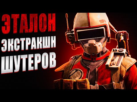 Видео: Стоит ли ПОКУПАТЬ ARC RAIDERS ?